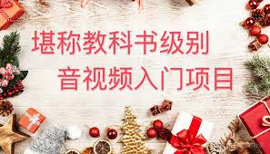 带你从0开始学习音视频开发