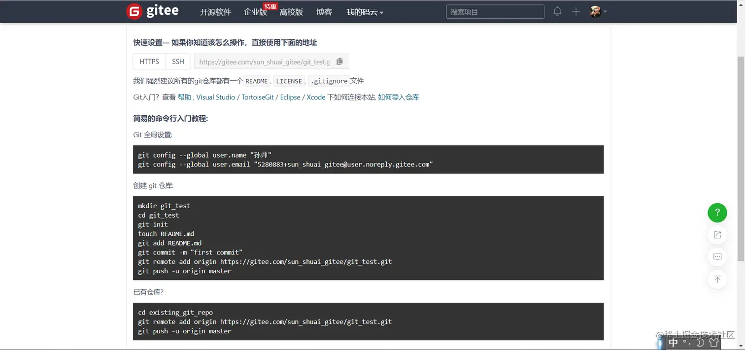 创建成功后页面