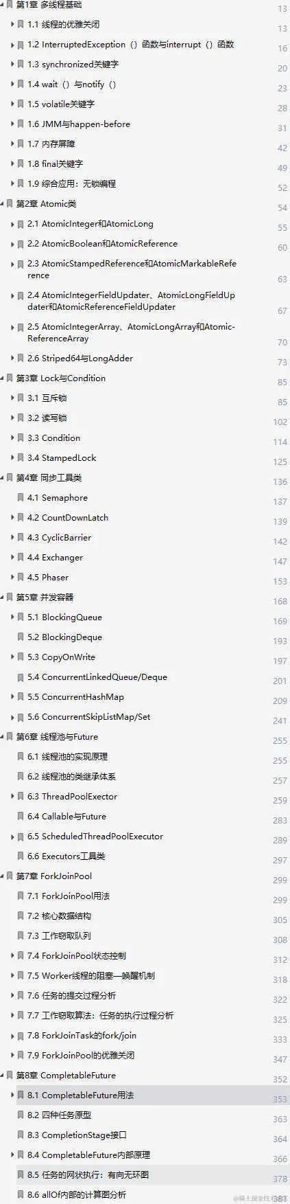 源码阅读范例！终于有人把JDK源码精髓收录成册，全网开源了