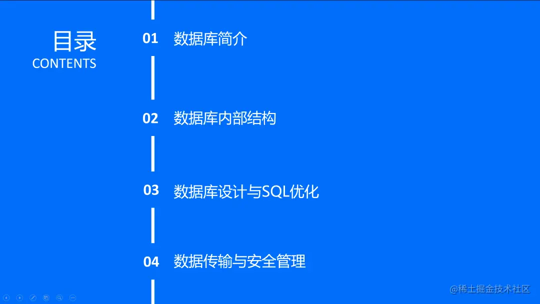 DTCC 2022 叶正盛演讲主题目录