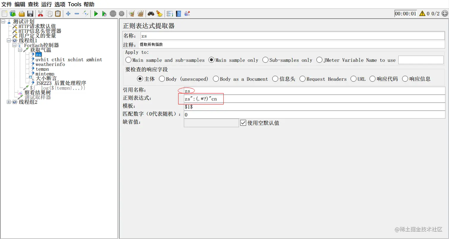 高频面试题解析：jmeter 面试题剖析实战