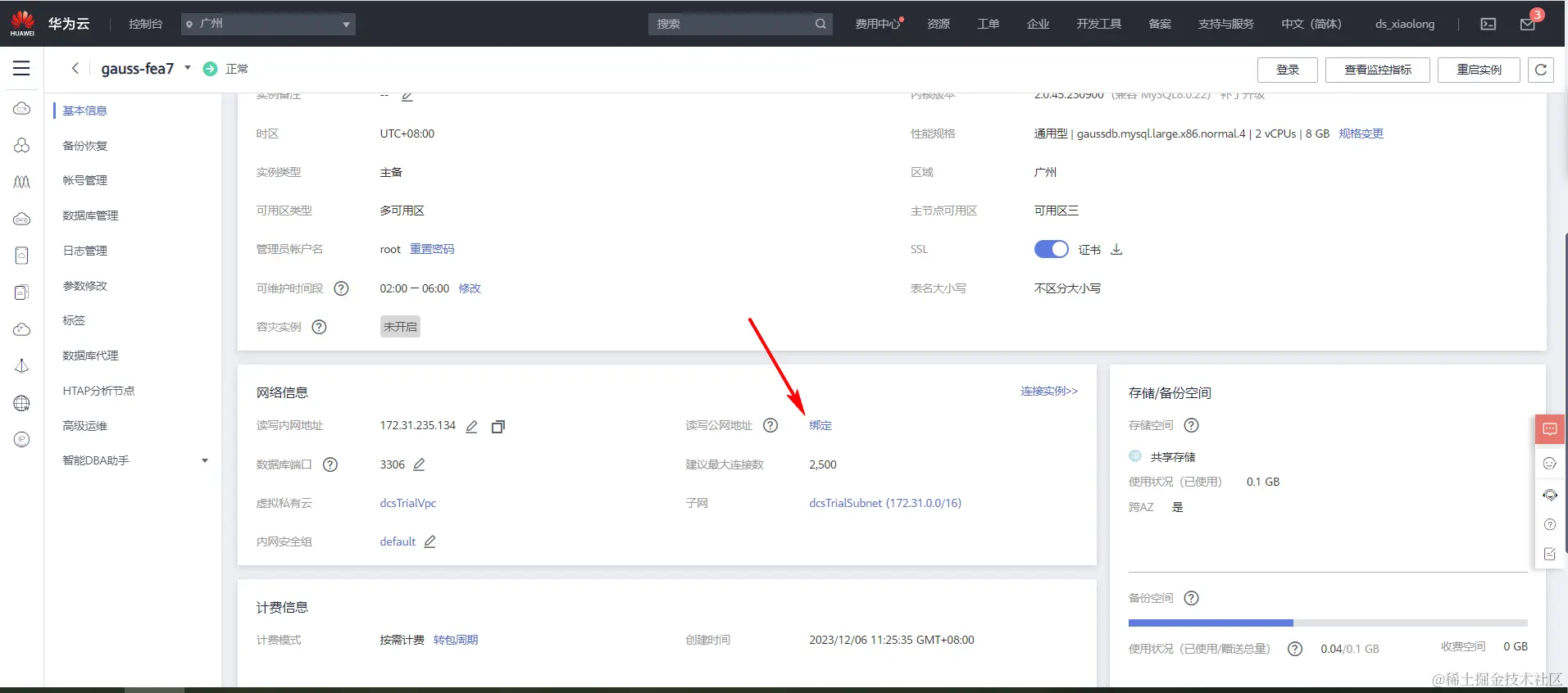 image-20231206114017790