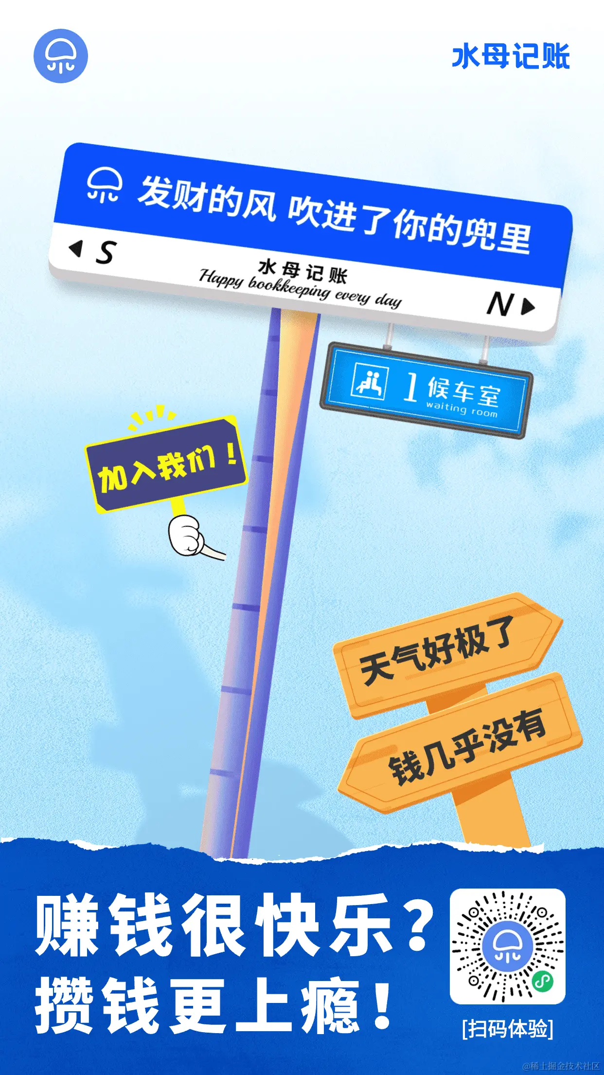 水母小程序朋友圈宣传