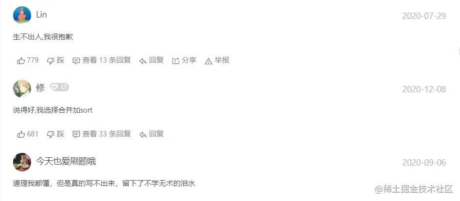 《三战Leetcode》寻找有序数组的中位数