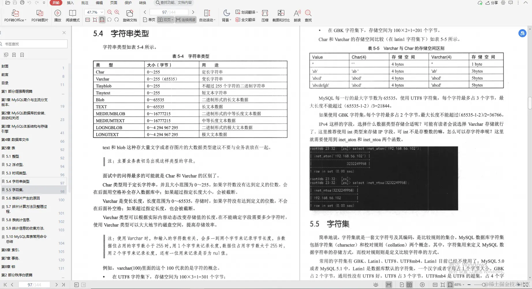 阿里大佬倾情力荐：Java全线成长宝典，从P5到P8一应俱全