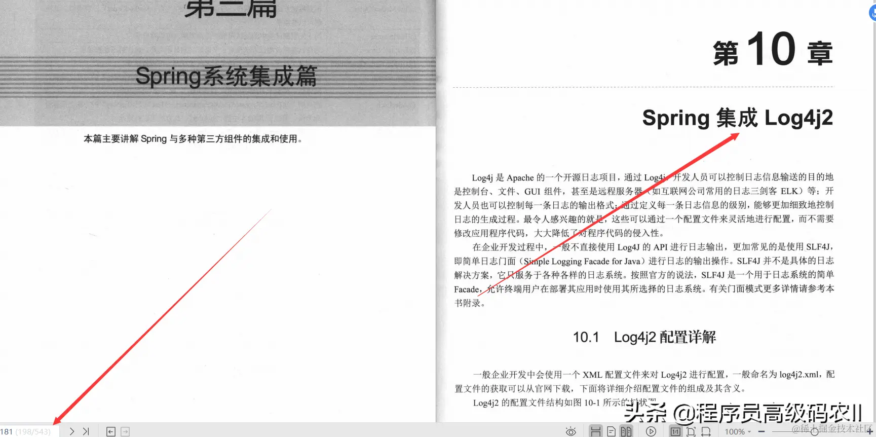 80W美团架构师整理分享出了Spring5企业级开发实战文档
