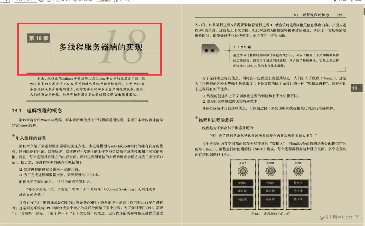 华为顶级网络工程师分享出这份TCP/IP网络编程笔记！已封神