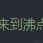 linken_coding于2022-11-21 16:37发布的图片