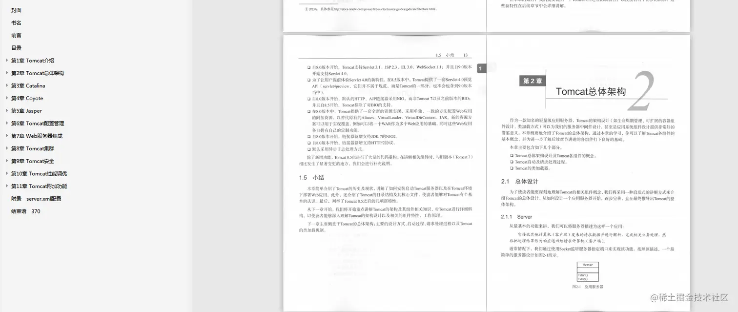 阿里P8架构师手写笔记：Spring源码+JVM+MySQL+Kafka+Tomcat