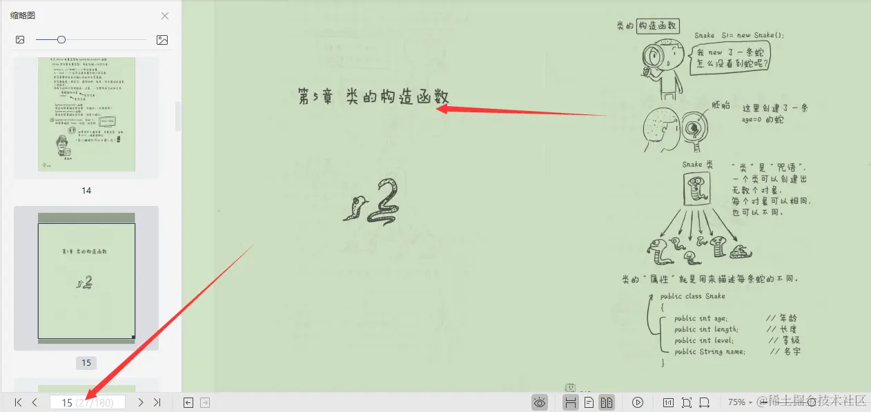 牛皮了！世界级架构师，图解面向对象编程，小学生都能看得懂