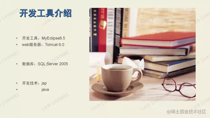 塞北村镇旅游网站设计（论文+PPT+源码）