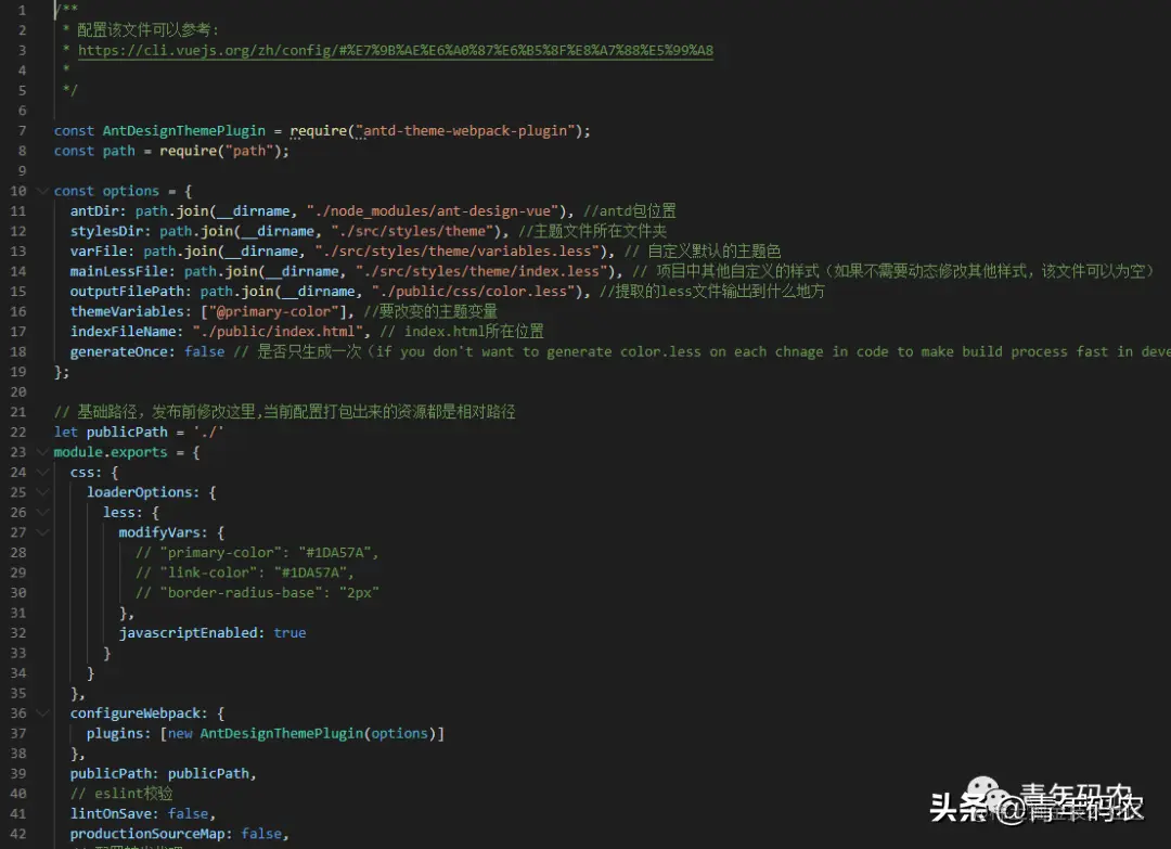 ant-design-vue运行时动态切换主题色