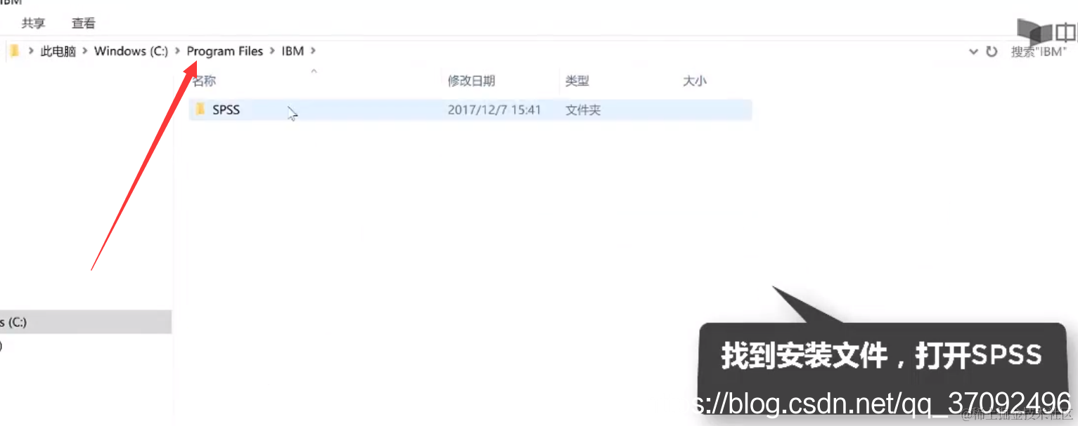 默认路径打开SPSS