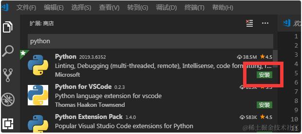 vs code配置Python开发环境