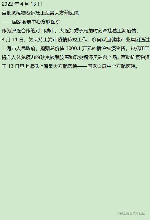 珍奥双迪健康产业集团首批援“沪”抗疫物资交付国家会展中心方舱医院2.jpg