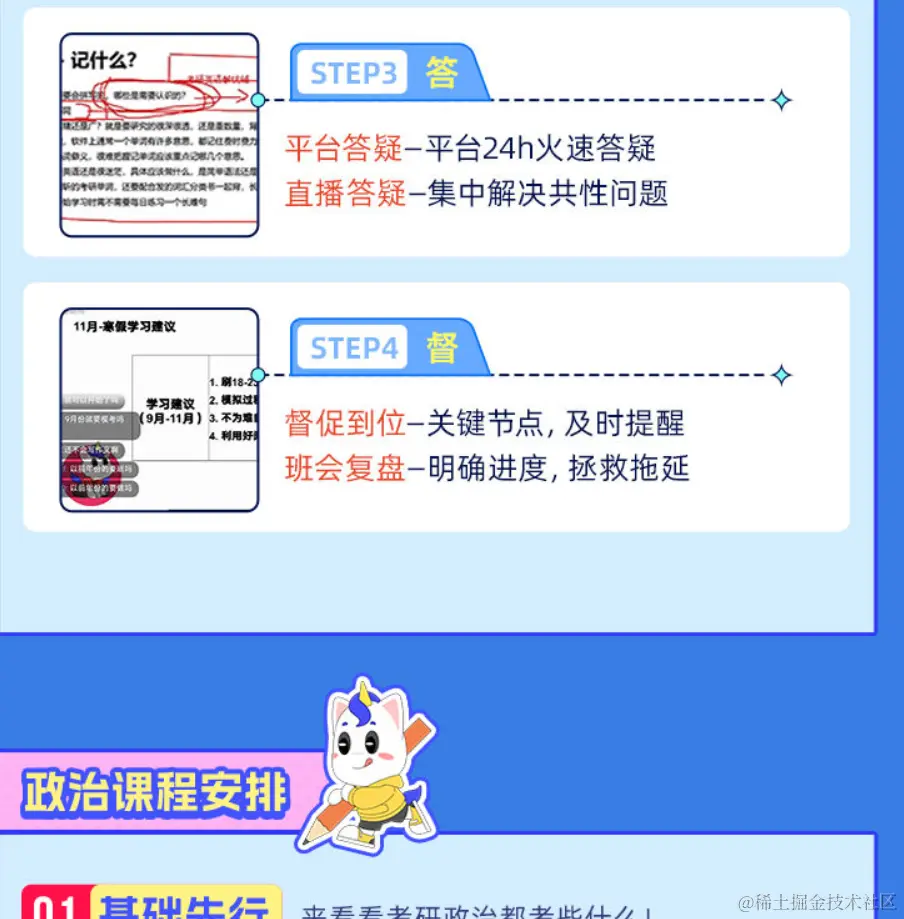 2025考研公共课全程联报班【政治+英语一】