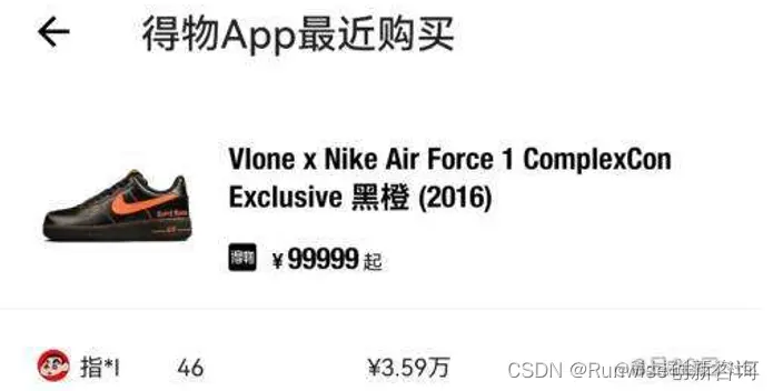 得物 NIKE