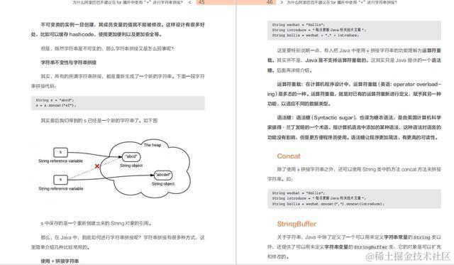 《Java开发手册灵魂13问》正式上线，带你剖析阿里巴巴的开发细节