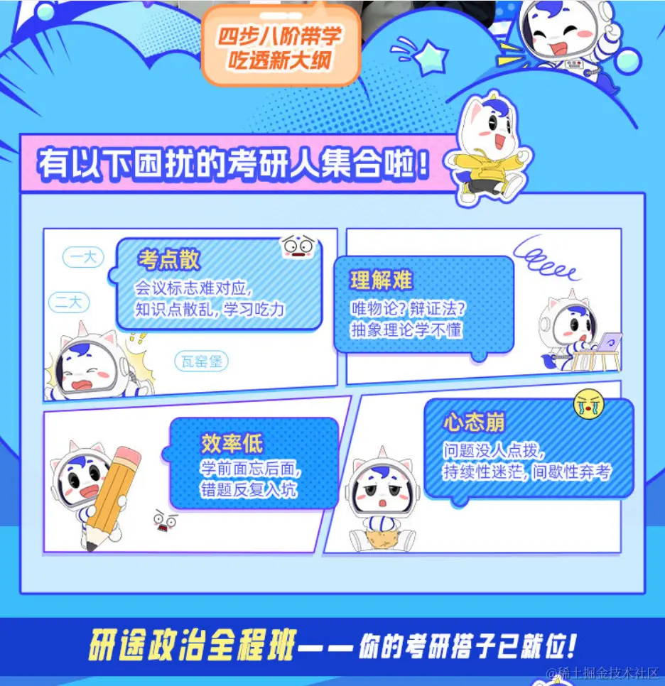 2025考研公共课全程班【政治】徐涛