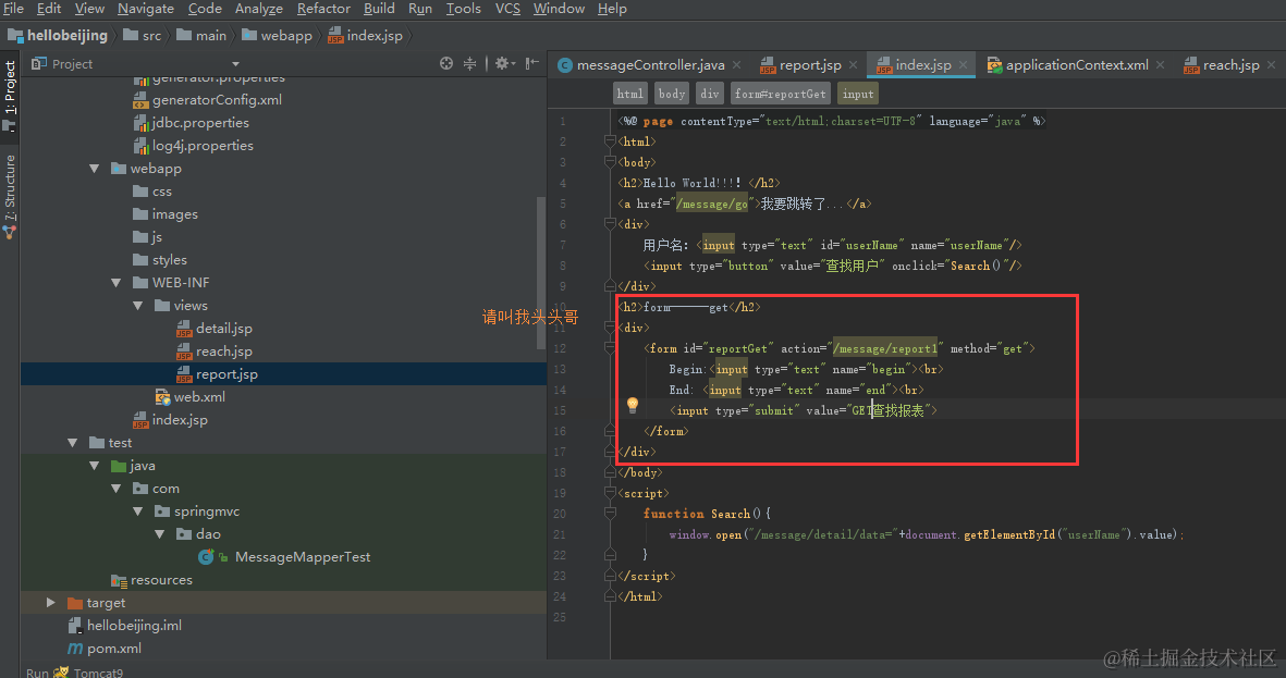 详解intellij idea 搭建SSM框架(spring+maven+mybatis+mysql+junit)(下)