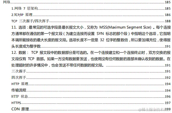 「复盘」面试BAMT回来整理398道高频面试题，助你拿高薪offer