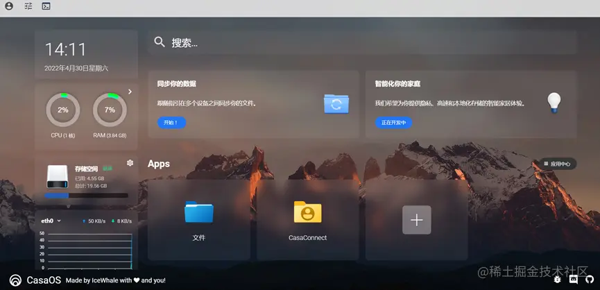 AccessCasaOS