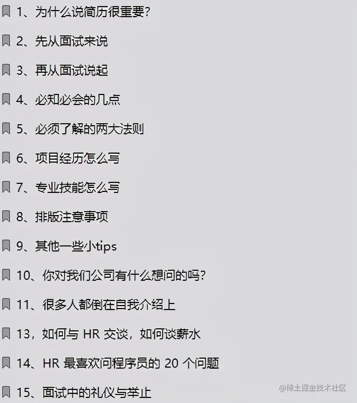 直击面试！阿里技术官手码12W字面试小册在Github上爆火