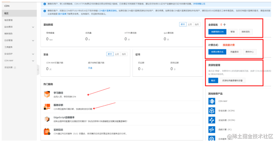 Ali Cloud CDN control version 2.0 was officially released - Moment For ...
