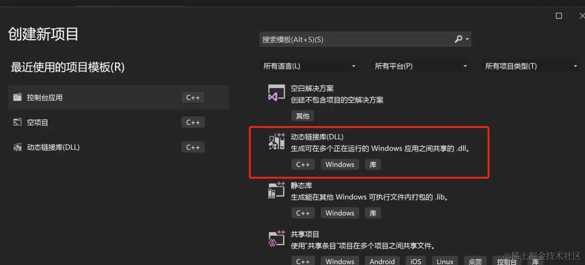 使用visual studio创建dll项目-1.png
