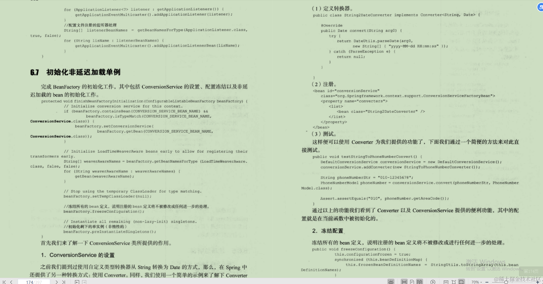 又一里程碑！阿里首推Java技术成长笔记，业内评级“钻石级”