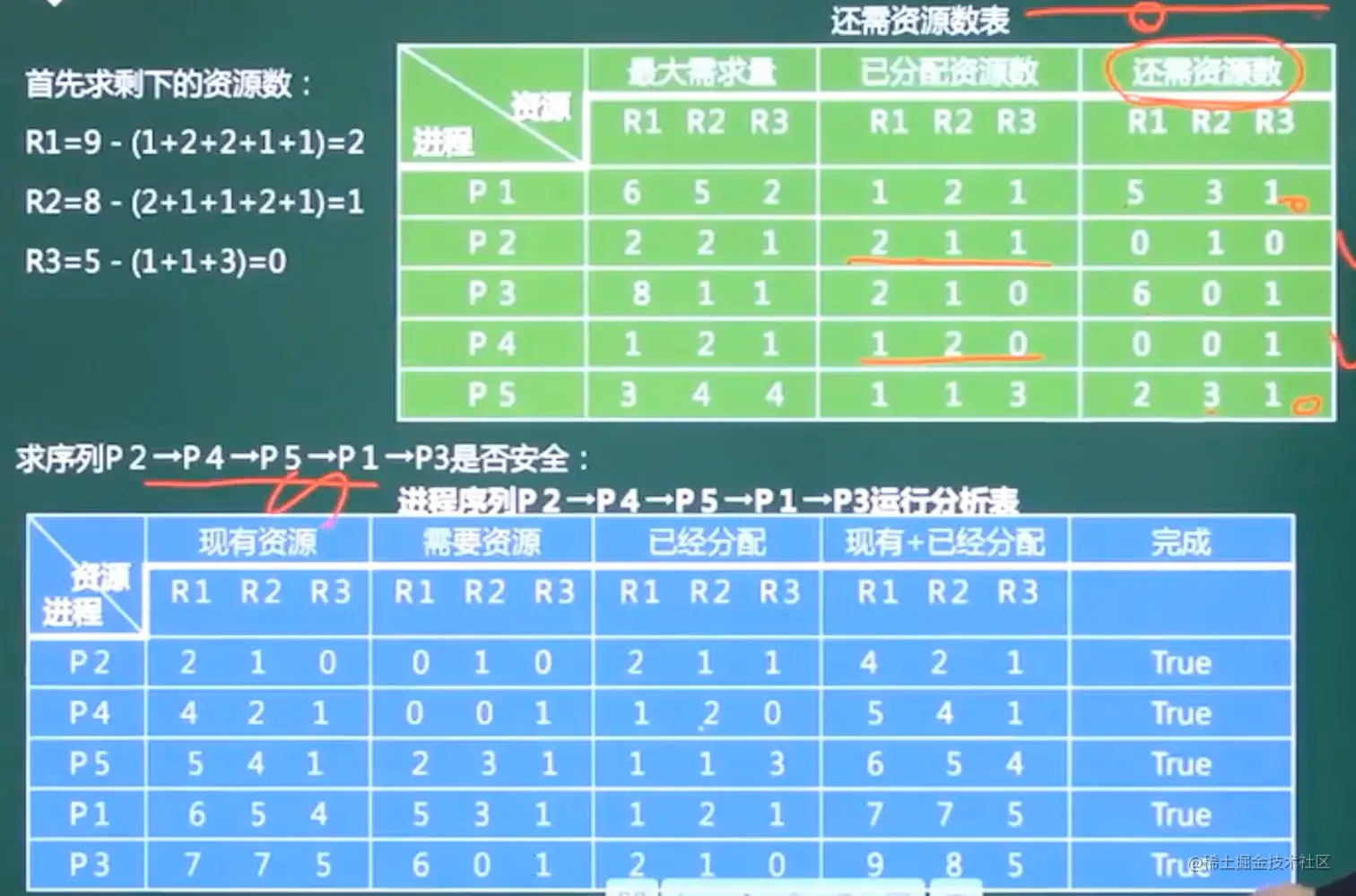 image-20211023145240599