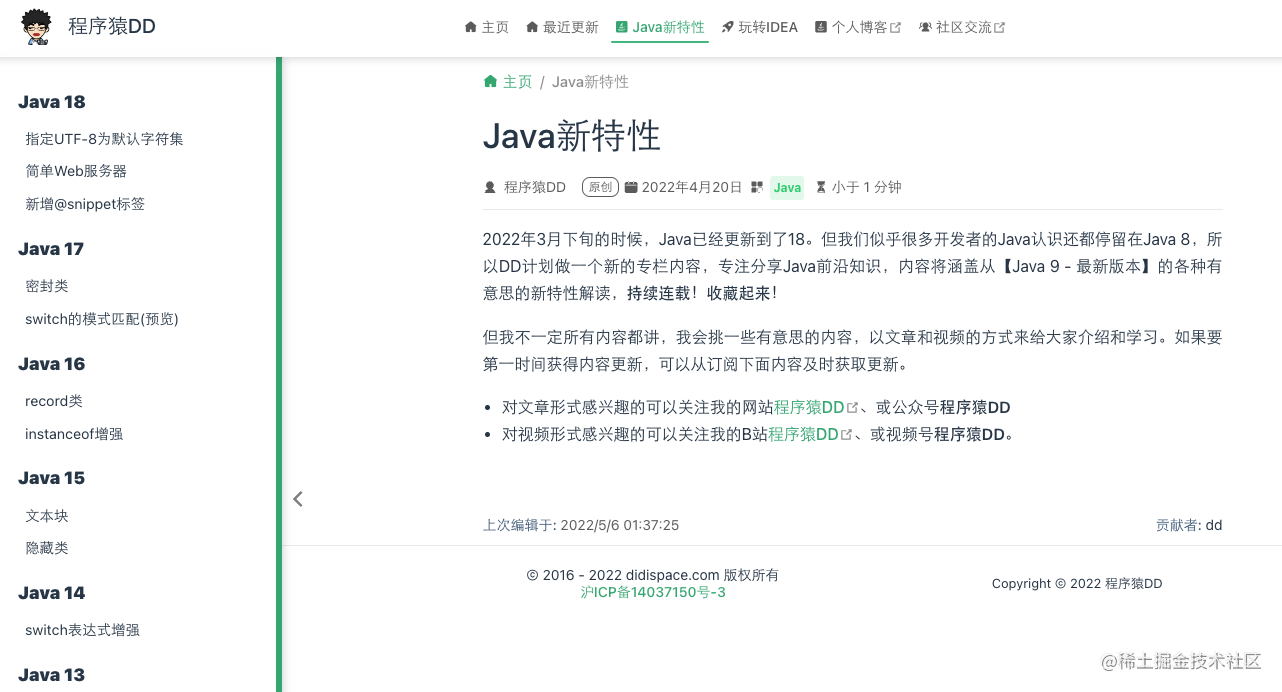 https://www.didispace.com/java-features/