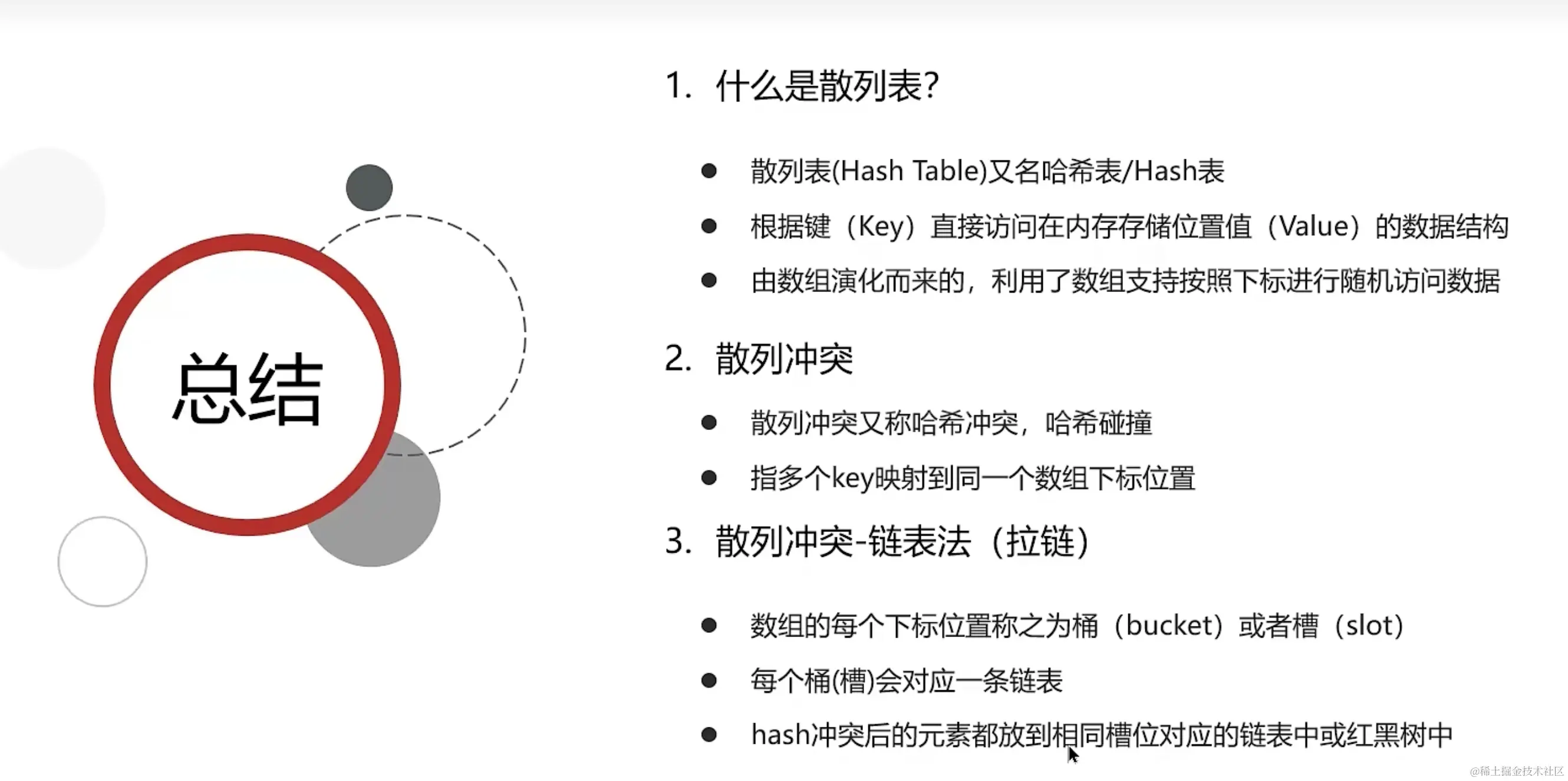 image-20231222175810350