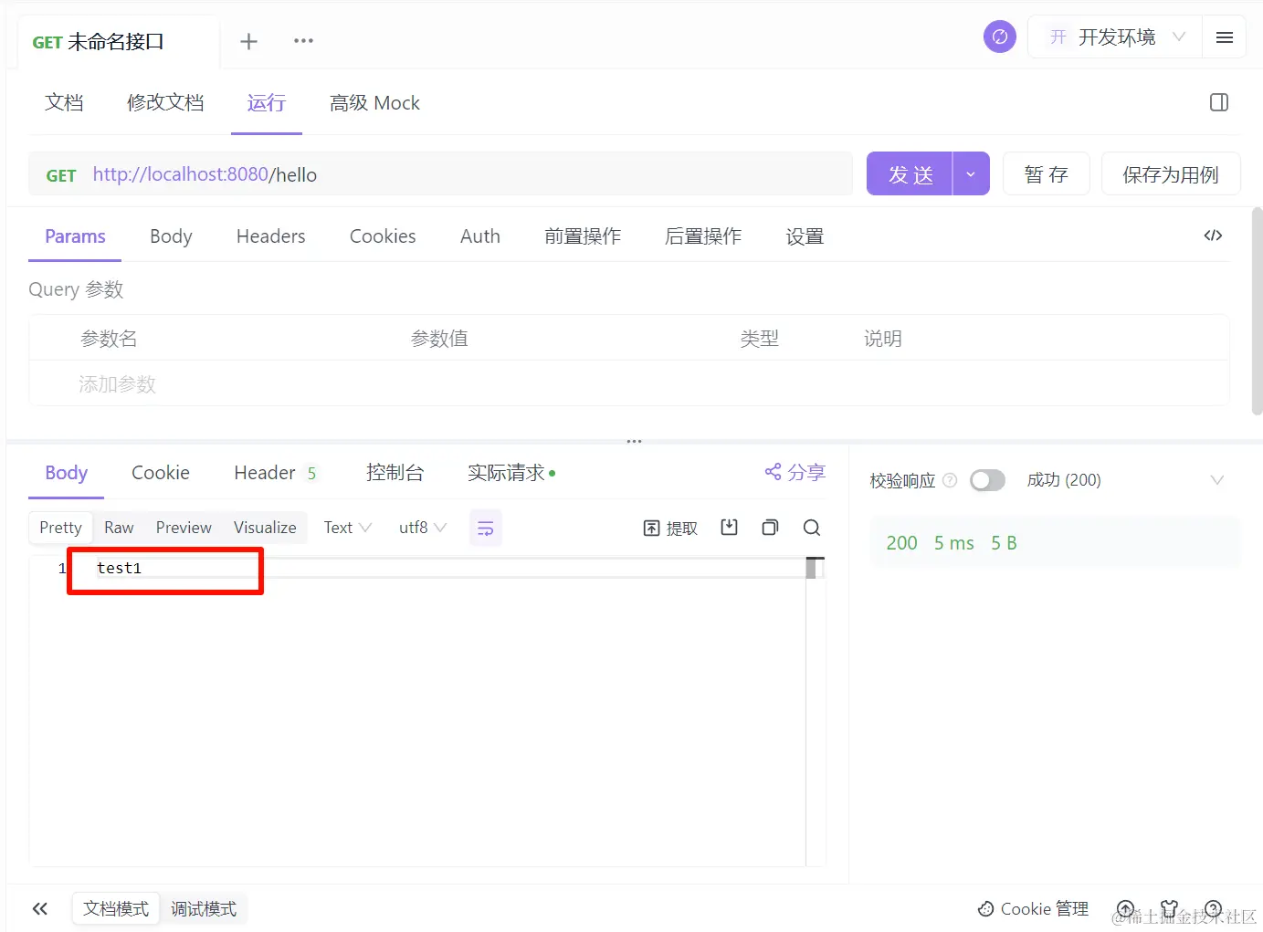 image-20240102161439763