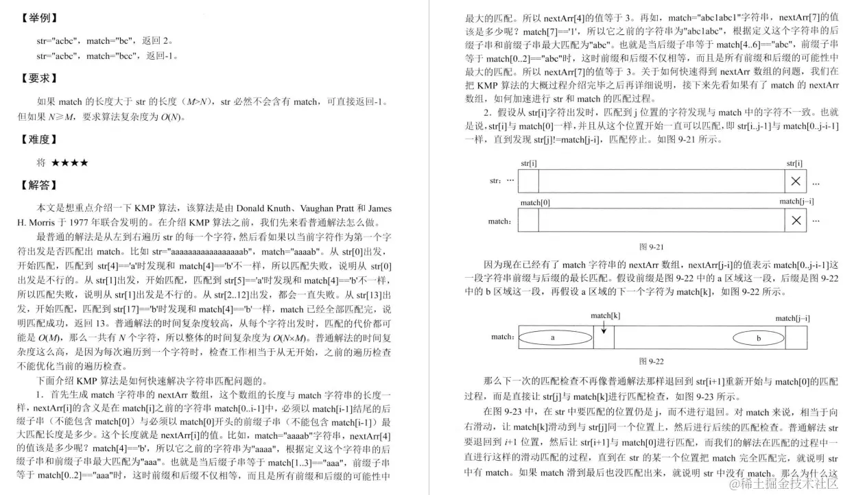 非科班杀进字节跳动，全靠GitHub公认最强的数据结构与算法笔记