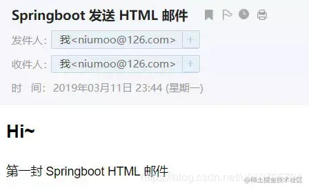 HTML邮件