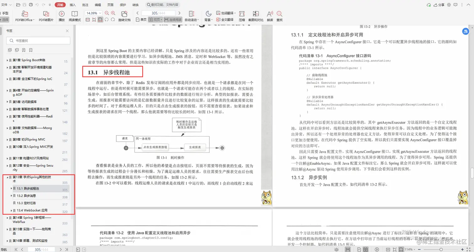 华为大神珍藏版：SpringBoot全优笔记，面面俱到太全了