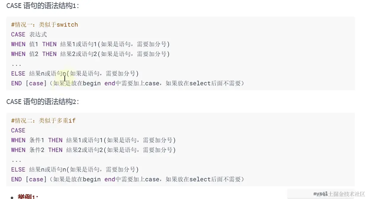 CASE格式.png