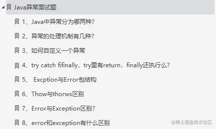 这份Github神仙笔记覆盖了90%以上的Java面试题，带你所向披靡