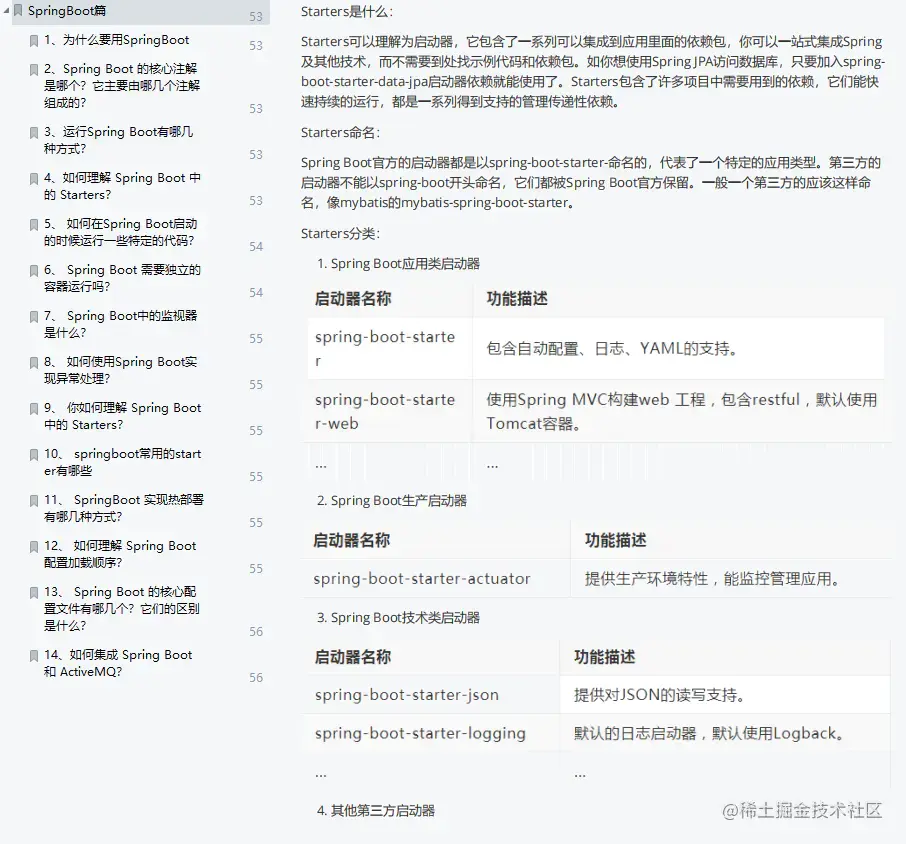 圆梦腾讯之后，我收集整理了这份“2021春招常见面试真题汇总”