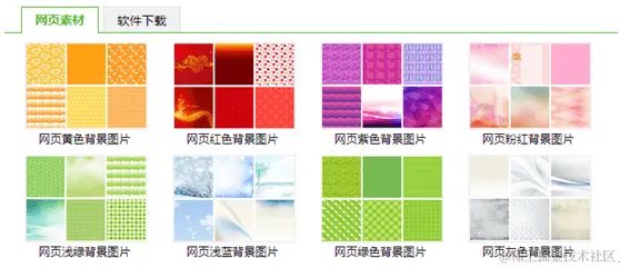 JavaScript tabs选项卡