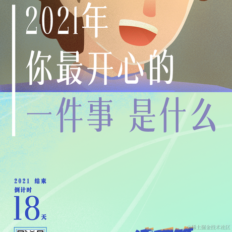 罗bei要冲冲冲于2021-12-14 17:40发布的图片