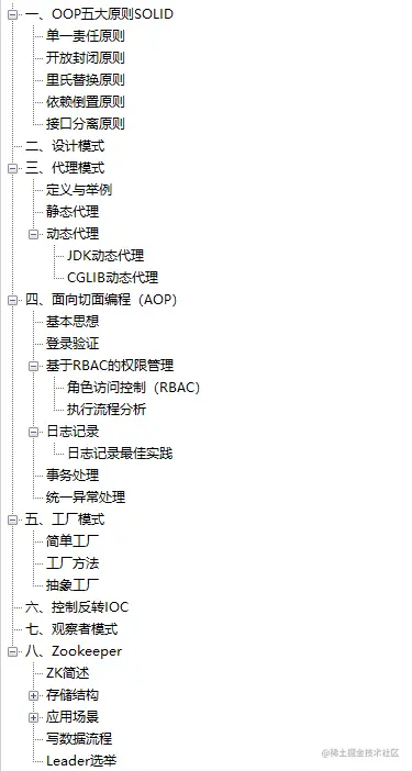 硬核！Github星标79.4K的阿里强推Java面试参考指南到底有多强？