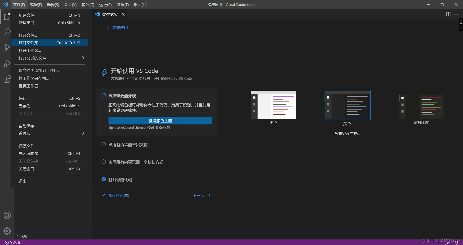 创建项目文件夹