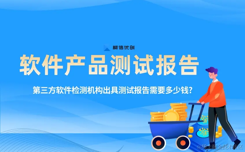 软件产品测试报告