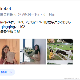 树洞robot于2022-01-04 09:18发布的图片