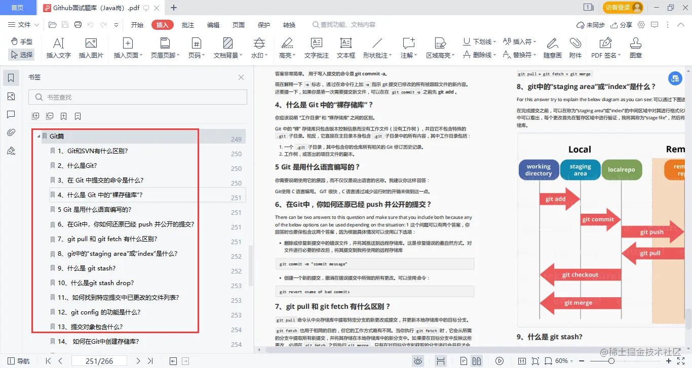 真的香！Github一夜爆火被各大厂要求直接下架的面试题库也太全了