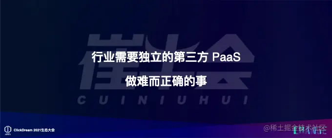 SaaS 生态的 12345