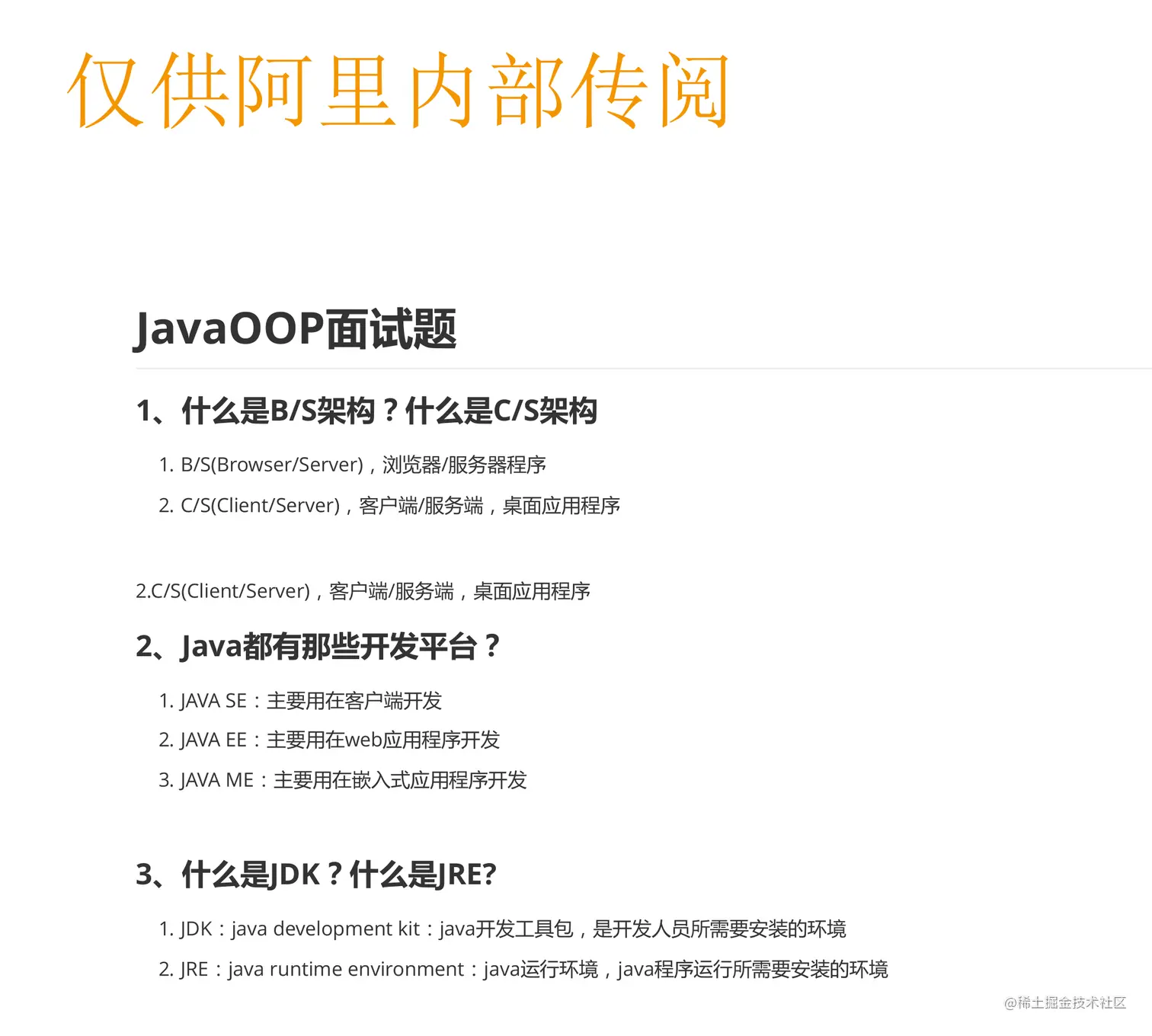 五岳核心版上线！这份阿里开发手册核心版又将被多少人疯狂转载？