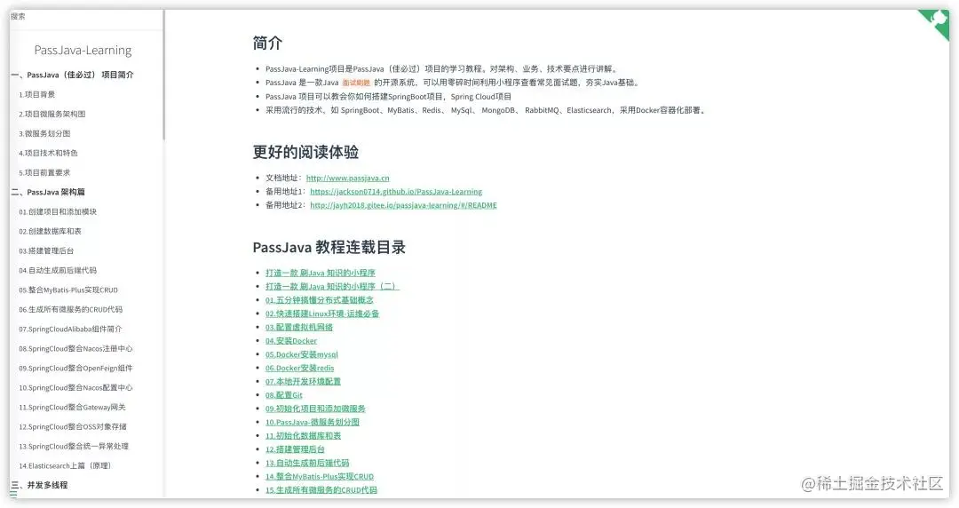 基于SpringCloud的面试刷题系统，项目经验统统搞定
